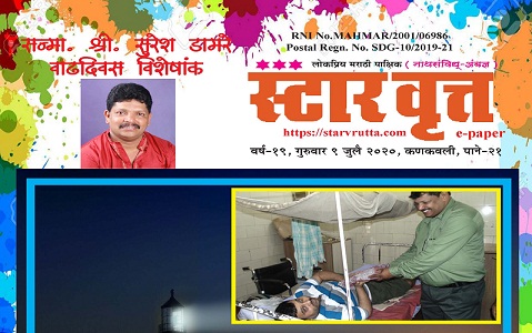प्रसिद्ध उद्योगपती आणि समाजसेवक माननिय सुरेश डामरे यांना वाढदिवसाच्या हार्दिक शुभेच्छा!